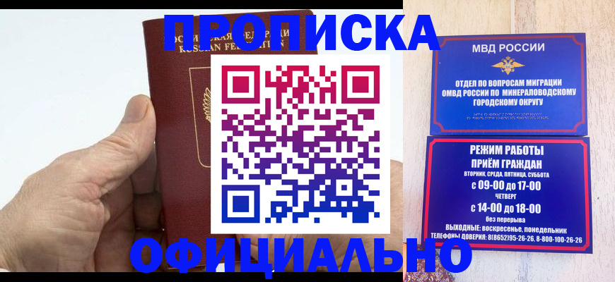 прописка ребенка в Малоярославце