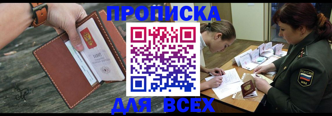 прописка паспорт в Малоярославце