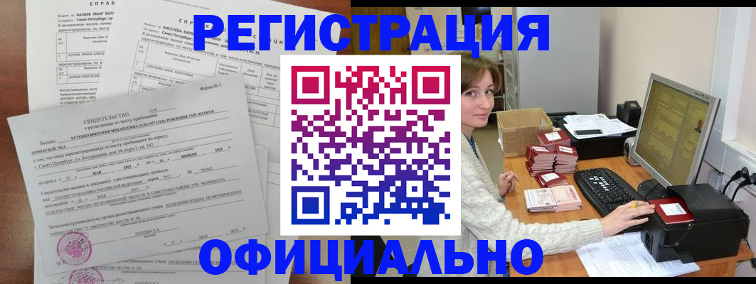 прописка от собственника в Малоярославце